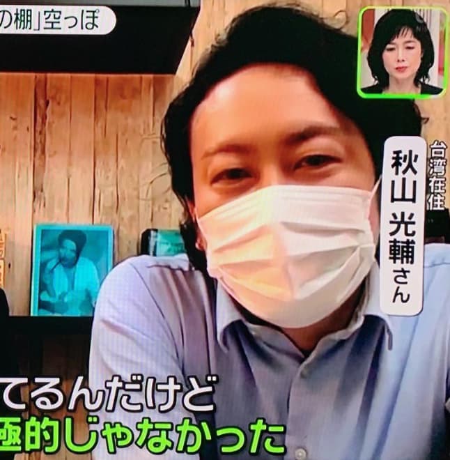 秋山光輔のInstagram投稿2